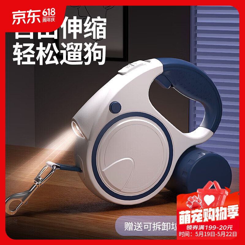 HELLOJOY自动牵引绳带灯伸缩狗链子中小型犬遛狗狗绳防爆冲 蓝色5米绳长