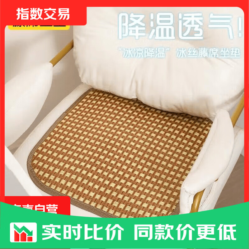夏季白玉藤坐垫45*45cm 2.9元 - 美泡泡
