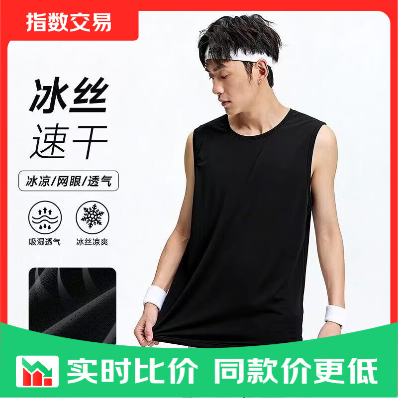 网眼背心-黑色 4.9元，冰丝短裤男款 6.3元，吊带背心女 5.2元，宽松落肩短袖 9.39元 - 美泡泡