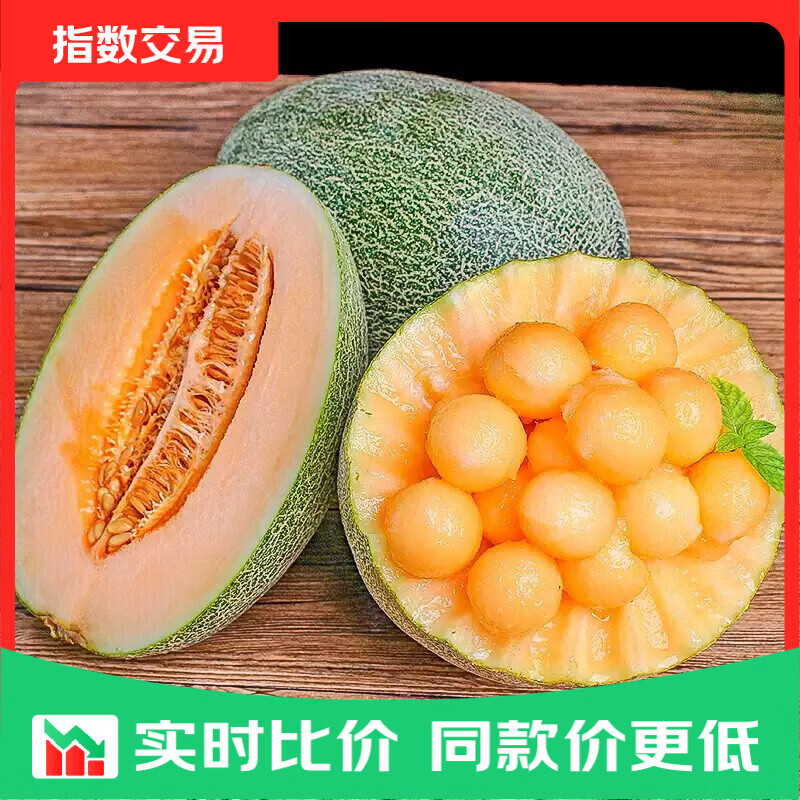海南西州蜜瓜  脆甜多汁软糯香甜蜜哈密瓜 新鲜应季生鲜水果整箱 海南哈密瓜4.5-5斤（2-3个）