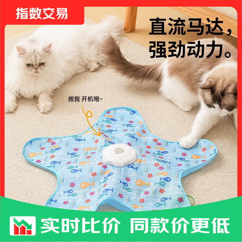 猫咪防猫抓躲藏玩具捕猎罩自嗨解闷逗猫棒宠物玩具旋转游戏 小鱼款【捕猎罩+升级电机+逗猫棒+鸟叫发声】