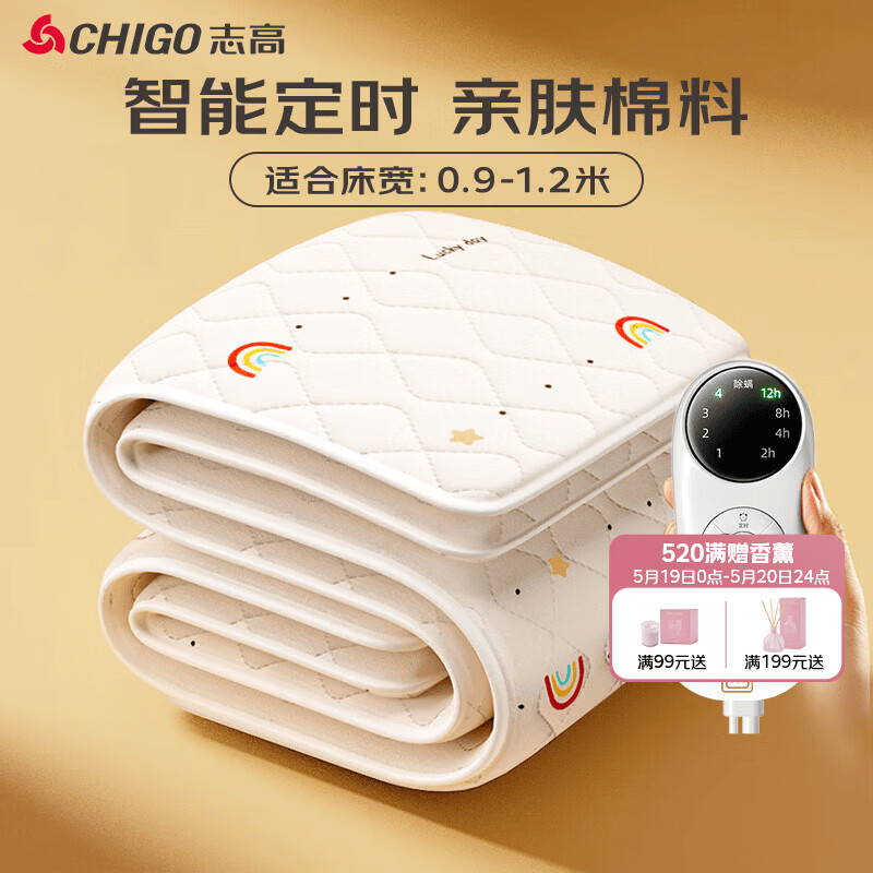志高（CHIGO）【高温断电】石墨烯3c认证防水单人电热毯电褥子1.8*0.9米宿舍用