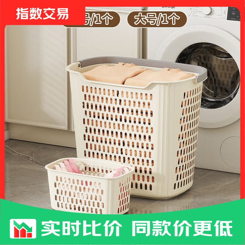 家用脏衣篮零食玩具收纳筐收纳箱卫生间宿舍浴室脏衣篮 大号+小号