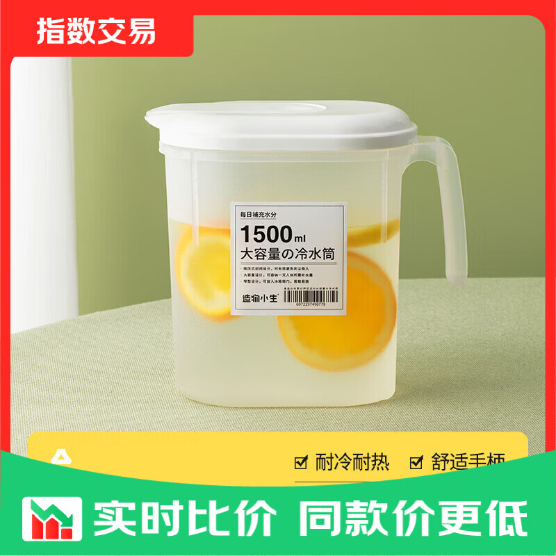 大容量日式冷水壶家用凉水杯耐高温饮料冷泡壶冷藏凉壶 大容量【1.8L】1个