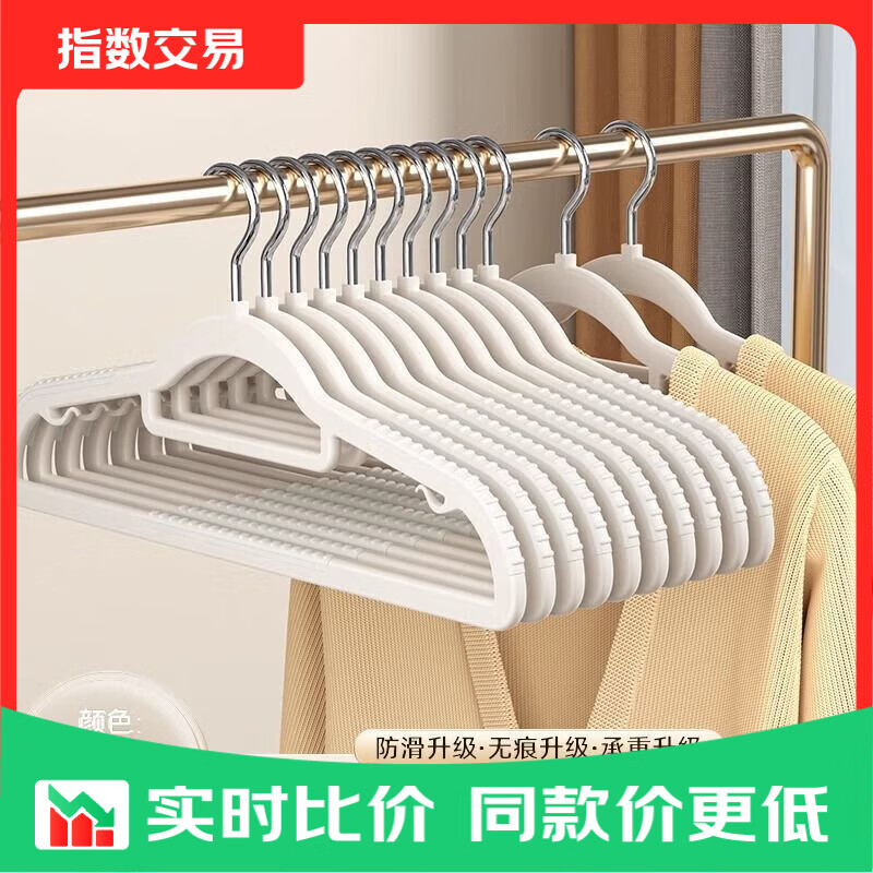 防滑加厚衣架一体白家用挂衣整理师无痕晾晒衣服架子干湿两用衣挂 一体白无痕加厚衣架 【20个】