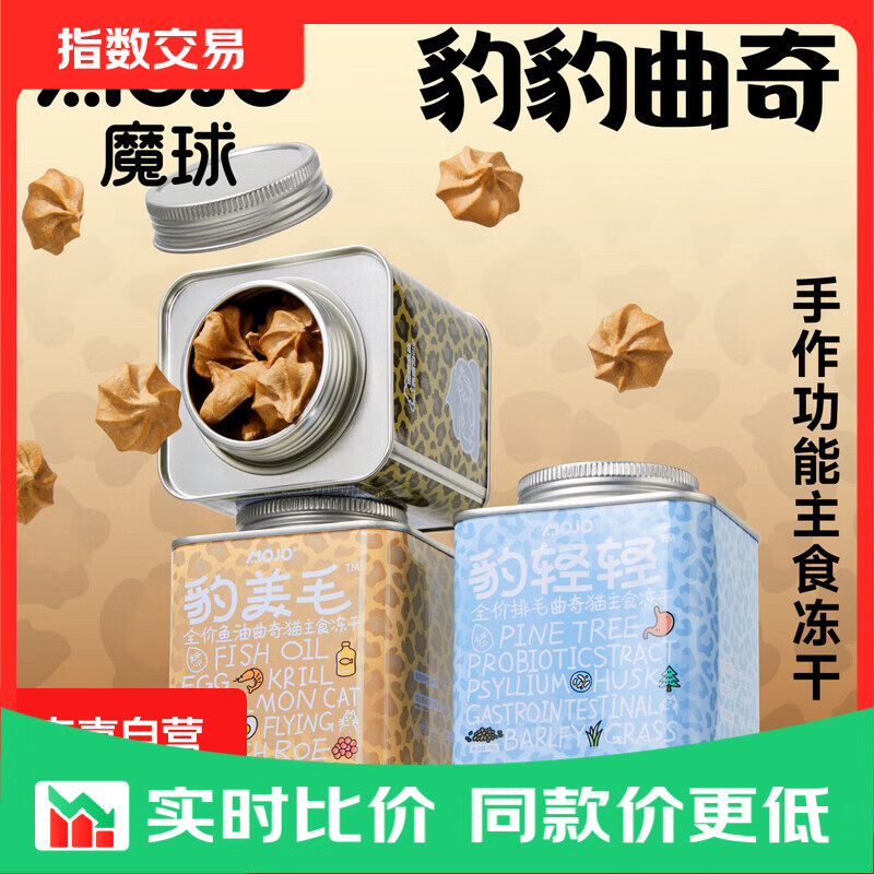魔球豹豹桶曲奇猫咪主食冻干零食罐鲜鸡肉鱼油美毛排零食营养长肉 【洁齿】豹清新*1罐