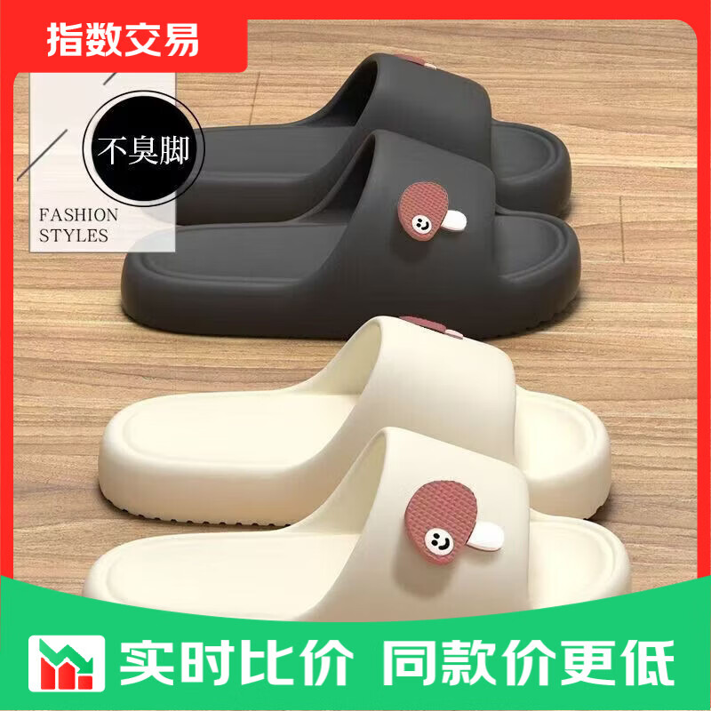 卡通拖鞋2双 5.99元 - 美泡泡
