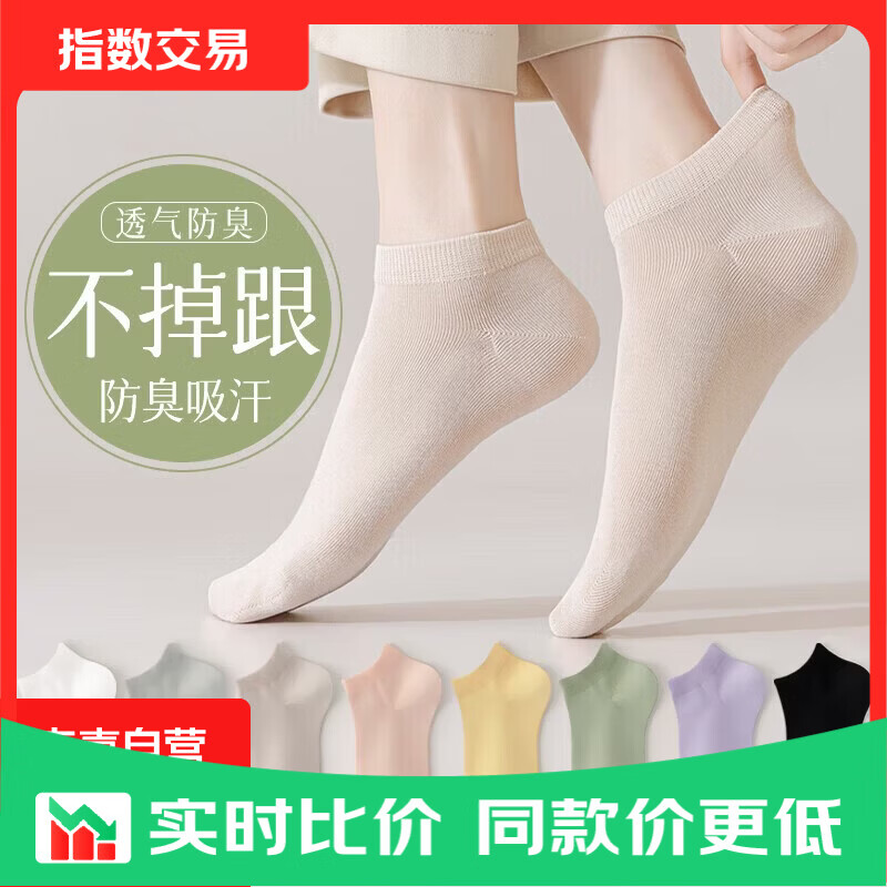 隐形船袜10双 6.2元，纯棉纯色短袖 7.39元，123cm超大晴雨伞 12.8元 - 86线报