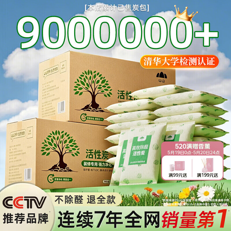 山山活性炭除甲醛炭包14kg除异味装修新房急住新车除味炭包光触媒防潮