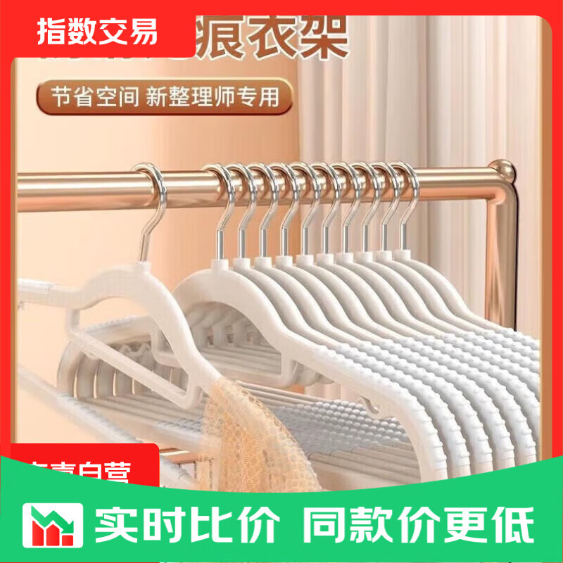 无痕衣架家用防滑双位衣架多功能干湿两用护领 双位一体衣架 15个装随机色