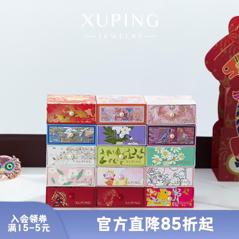 XUPING旭平首饰首饰盒 【款式不指定】春日焕新微磁吸抽拉首饰盒 【一个】 款式随机不指定