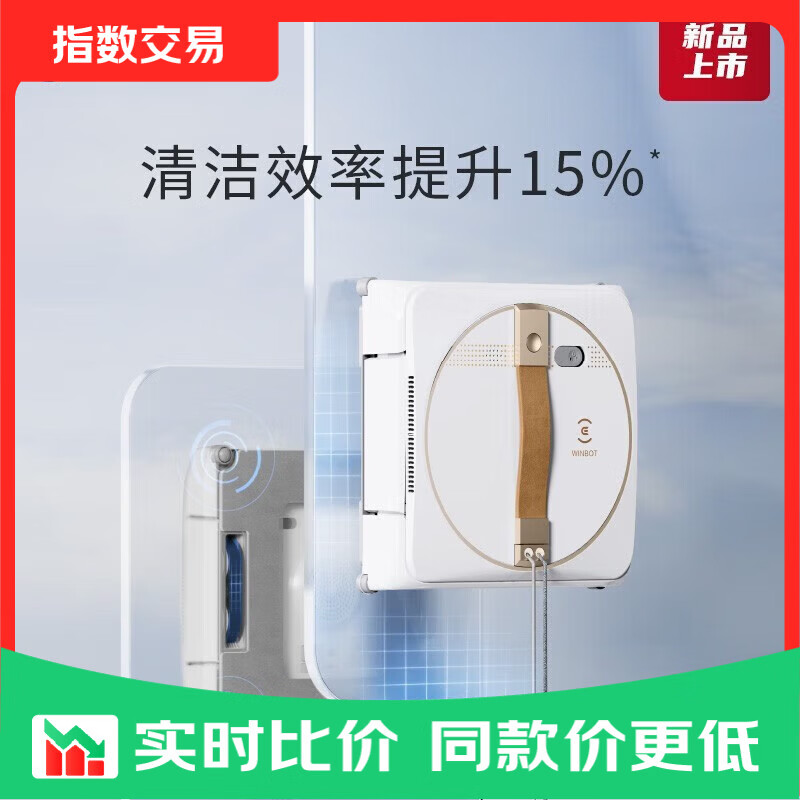 科沃斯擦窗机器人W2S全能基站窗宝家用智能擦玻璃机器人三向喷水防高层擦玻璃窗机器人室外擦窗户机器人 W1SPRO