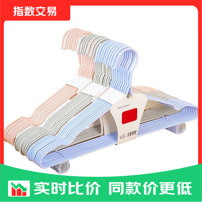 衣架成人加粗防滑加厚学生宿舍无痕挂衣架家用衣服晾衣架撑子衣挂 40cm升级款 凹槽带钩（四季款） 10支装（颜色随机）