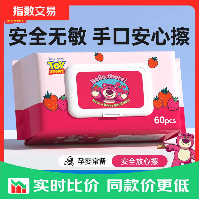 迪士尼湿巾60抽1包 1.78元，全棉洗脸巾100抽1提 8.99元 - 美泡泡