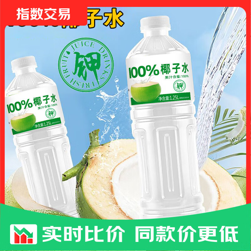 椰子水 含电解质果汁饮料 椰子水 1.25L*1瓶