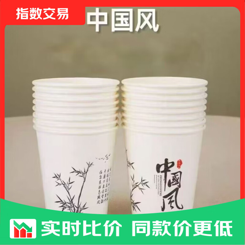 加厚大容量一次性杯子家用水杯耐高温耐摔纸杯塑杯办公室便携学生 纸杯 随机发货【50只装】 /防烫耐摔