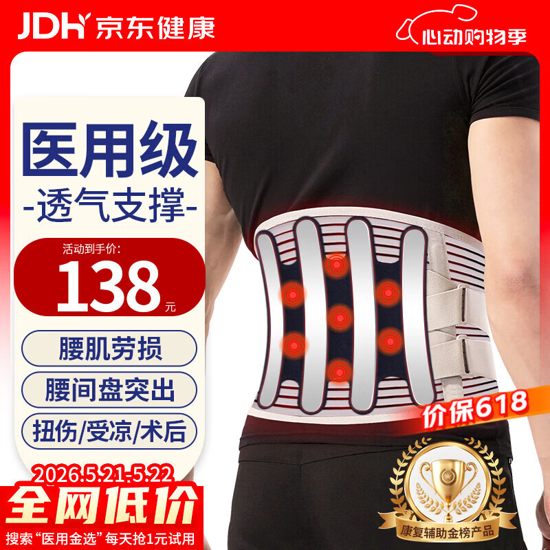 立姿（lizi）医用级护腰带腰间盘突出腰肌劳损束腰椎疼围托术后钢板腰部支撑L