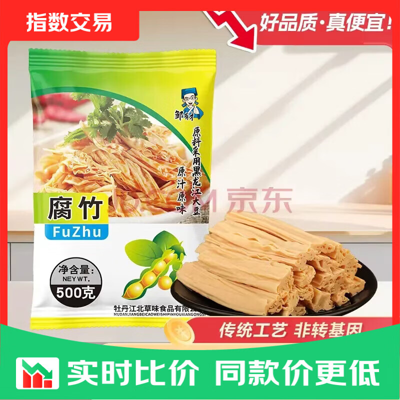 东北大豆腐竹干货手工头层皮腐竹段涮火锅头层腐竹 东北腐竹500g*1袋