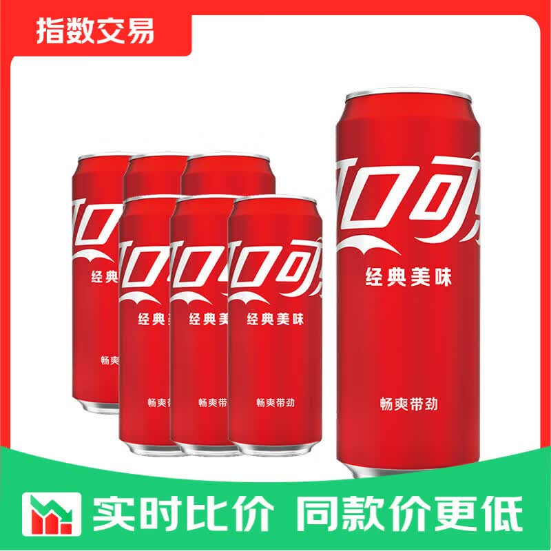 可口可乐330ml*6罐 8.9元 - 86线报