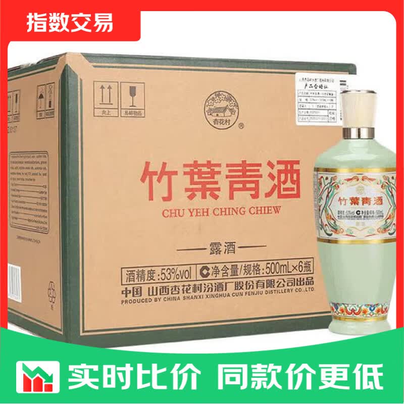竹叶青酒 露酒 荣耀绿 53度 500mL*6 整箱 山西杏花村汾酒指数 53度 500mL 6瓶 整箱
