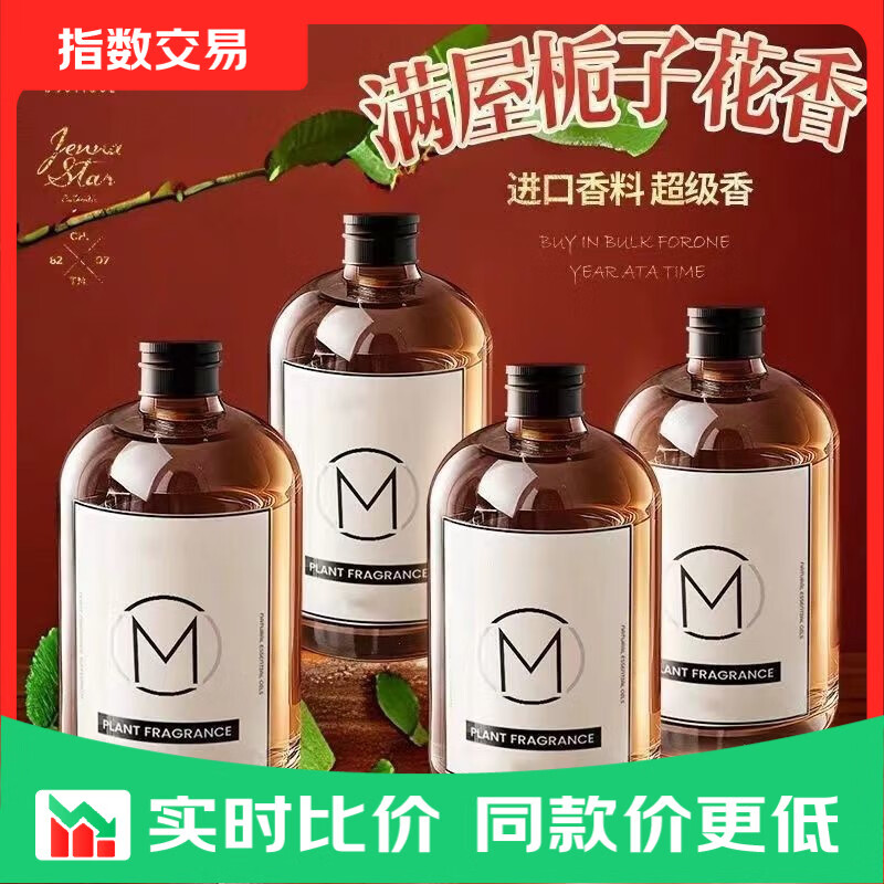 希尔顿香薰500ml*2瓶仅需4.91元，网荭桌面鱼缸5.88元带回家