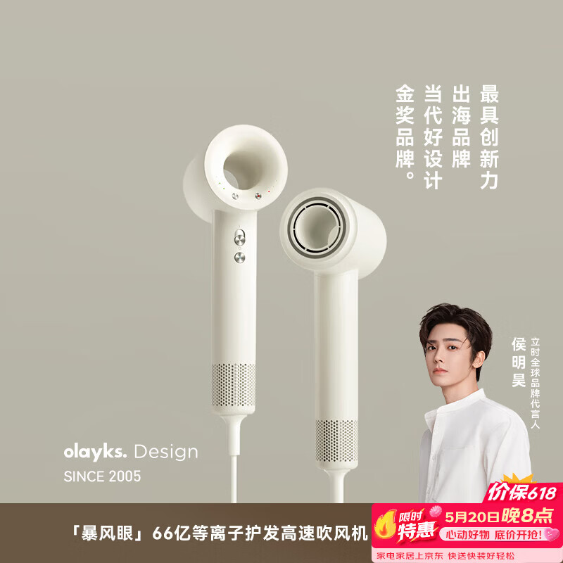olayks【侯明昊同款】立时 高速吹风机 大风力速干 66亿等离子护发 电吹风便携家用宿舍吹风筒520礼物 66亿水光等离子陶白色 带风嘴