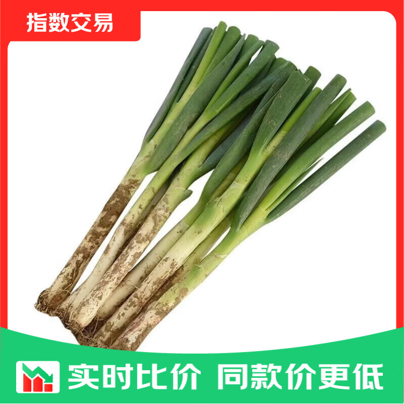 去半叶大葱含箱2斤 2.9元,牛奶小芋头带箱2斤 2.99元,唫乡干蒜带箱1斤 2.99元 - 线报酷 去半叶大葱含箱2斤 2.9元,牛奶小芋头带箱2斤 2.99元,唫乡干蒜带箱1斤 2.99元 - 线报酷