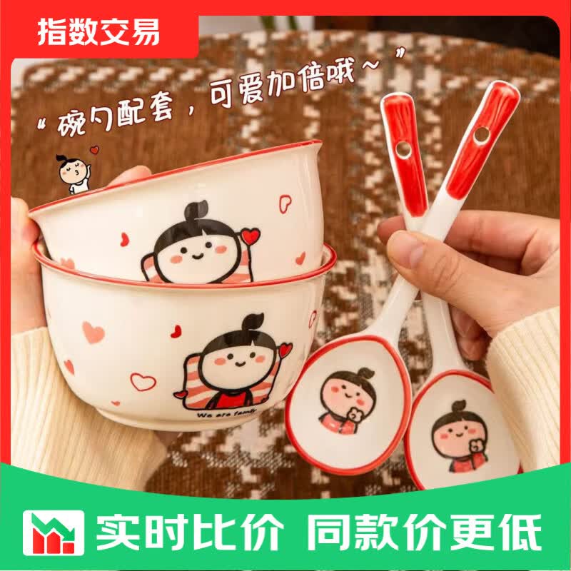 釉下彩陶瓷碗菜盘子家用餐具可爱卡通个人专用饭碗2025新款高颜值 2碗2勺【卡通小蒄】4.5英寸碗