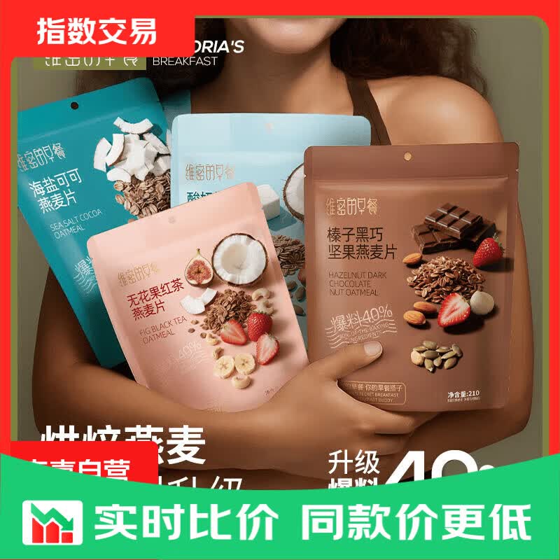 坚果麦片210g*1袋 4.99元，桂圆莲子八宝粥320g*6罐 8元 - 86线报