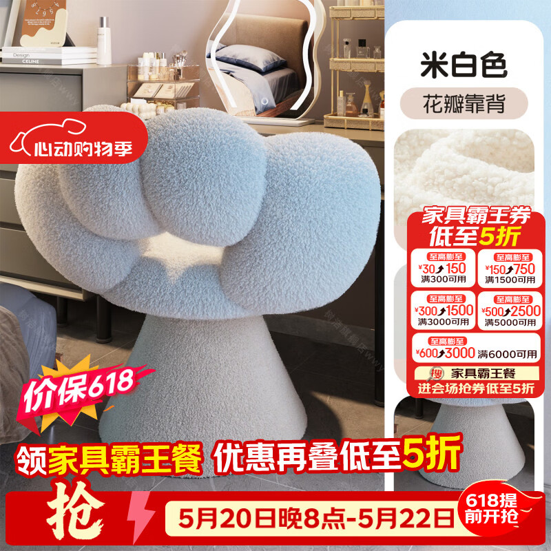 树浩可旋转美甲椅子女生化妆椅轻奢高级感卧室家用梳妆台专用化妆凳子 【镂空海绵款】米白色-羊羔绒