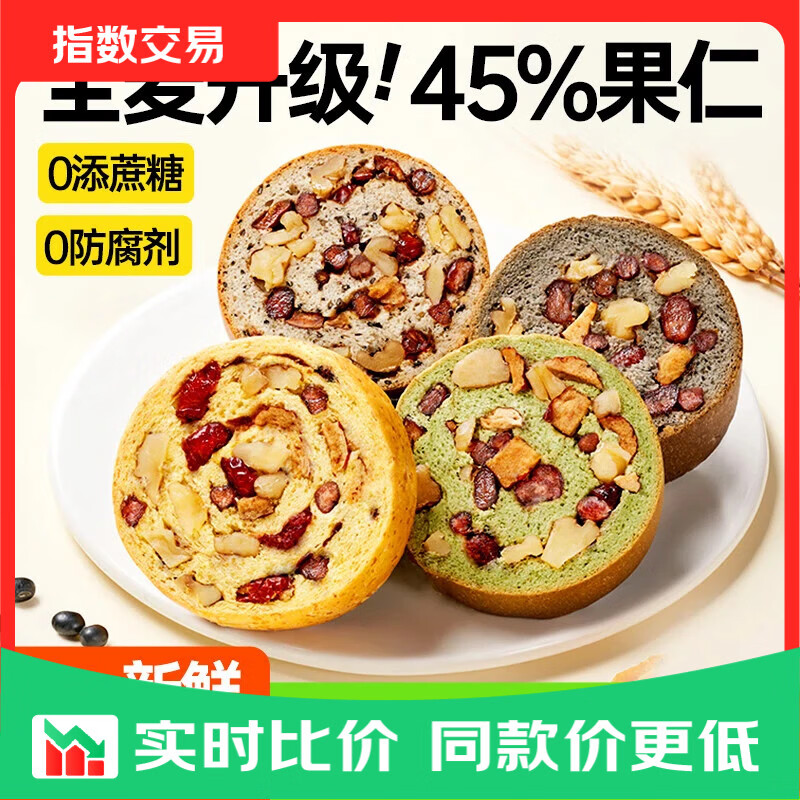 车轮面包全口味500g 9.99元 - 86线报