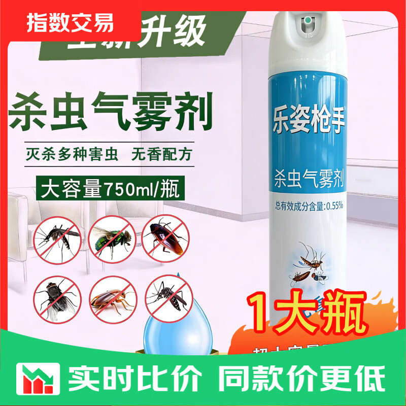 杀虫剂气雾剂家用室内灭蟑螂药驱飞虫蚊子苍蝇跳蚤蚂蚁下水道神器 750ml*1瓶【强力灭杀】
