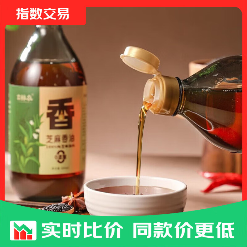 黑芝麻油500ml*1瓶 8.99元 - 美泡泡