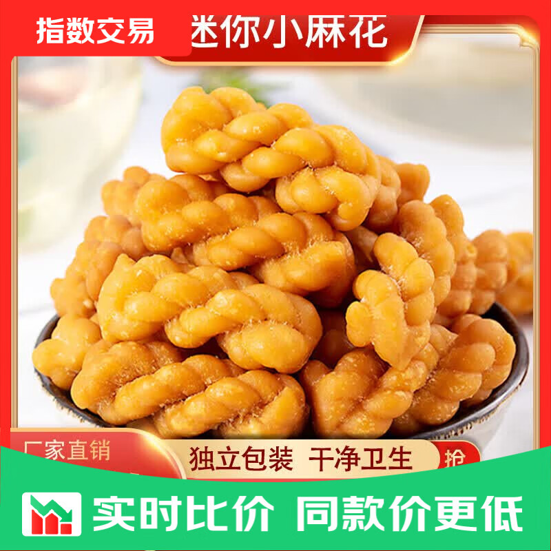 混合小麻花50包 1.05元 - 线报酷