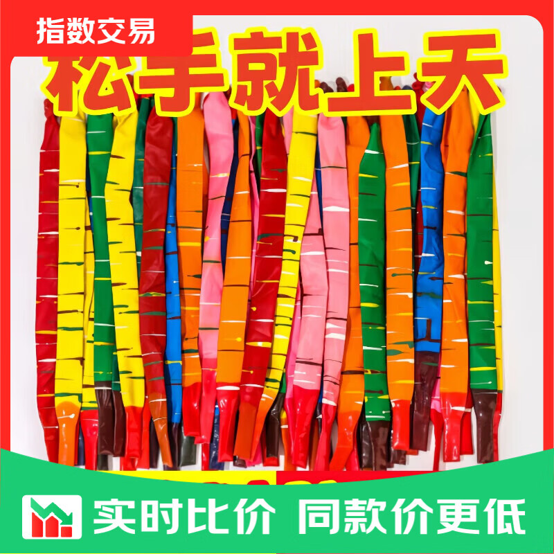 火箭气球10个 1元，儿童沙画2个装 1元，超轻粘土12色 1元，小熊贴纸10张 1元 - 美泡泡