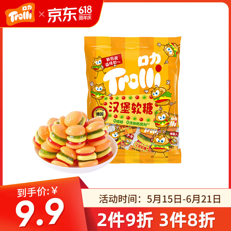 Trolli德国口力  汉堡软糖 108g 儿童零食糖果 六一儿童节礼物