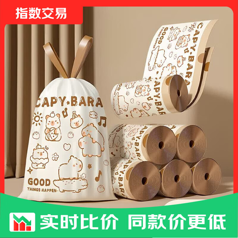 文创用品卡皮巴拉免撕垃圾袋加厚手提款 卡皮巴拉款60只