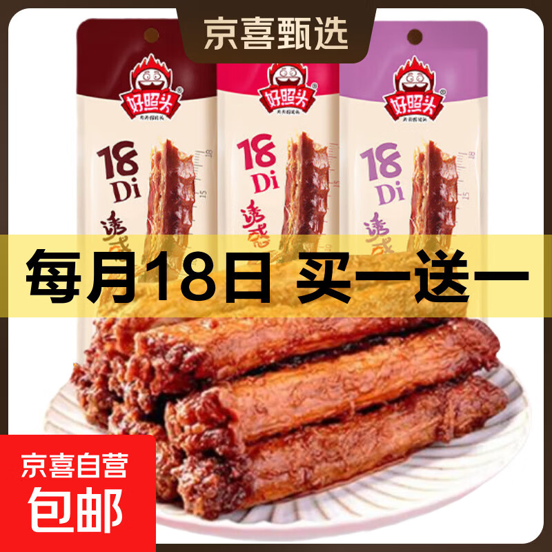 好照头手撕烤鸡脖20根 10.99元 - 线报酷