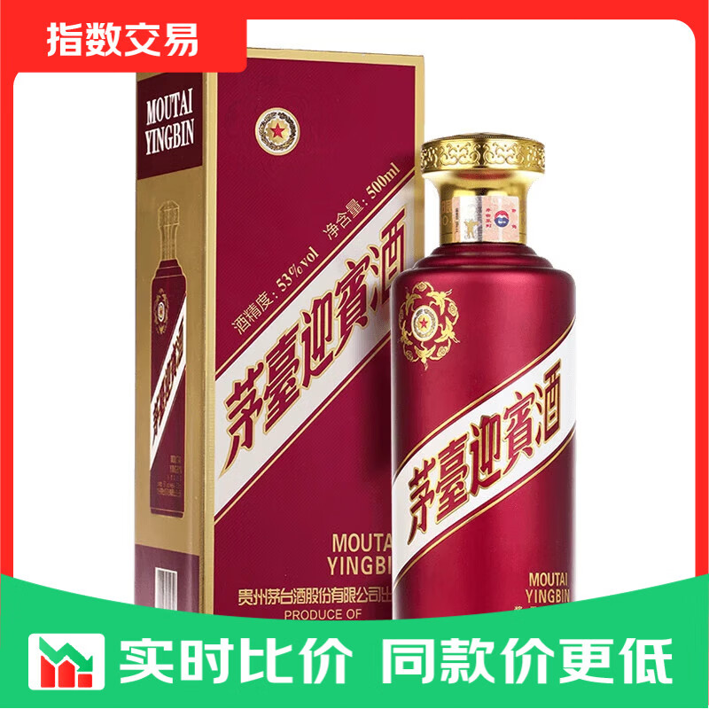 茅台（MOUTAI）迎宾酒 紫迎宾 酱香型白酒 53度 500ml*1 单瓶装 指数 53度 500mL 1瓶