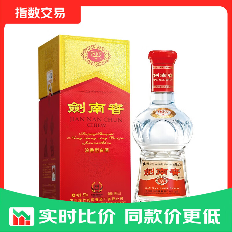 剑南春 水晶剑 52度 500ml 单瓶装 浓香型白酒指数 52度 500mL 1瓶