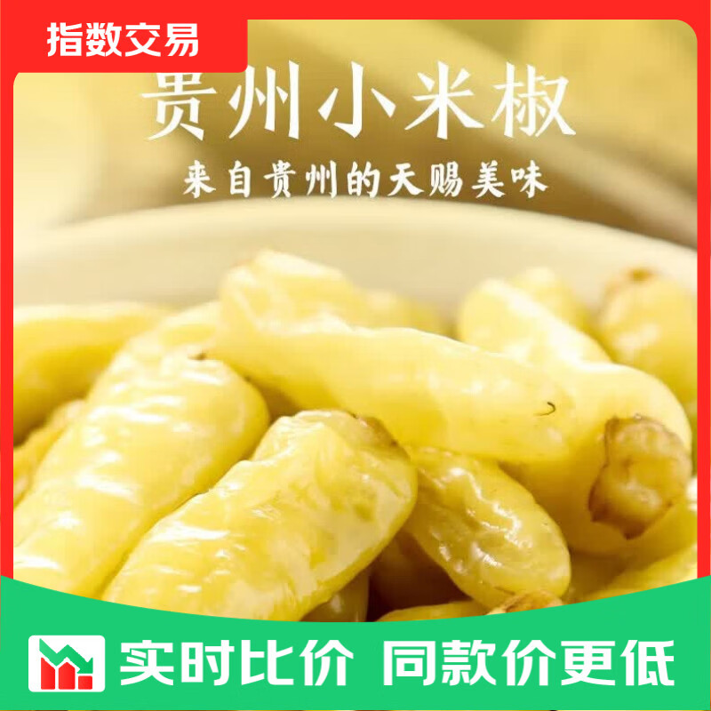 贵州泡椒小米辣酸辣鲜香榨菜下饭菜咸菜特产辣椒腌菜 500g/袋