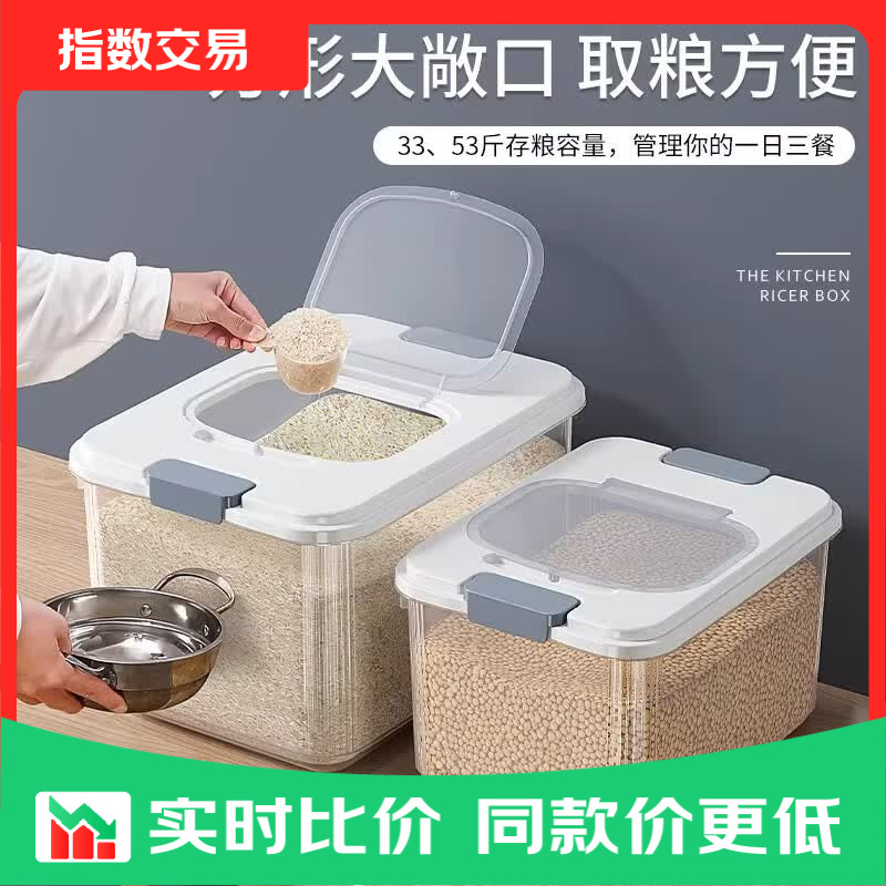 家用翻盖装米桶五谷杂粮密封桶防虫防潮食品级密封桶 透明白 12斤