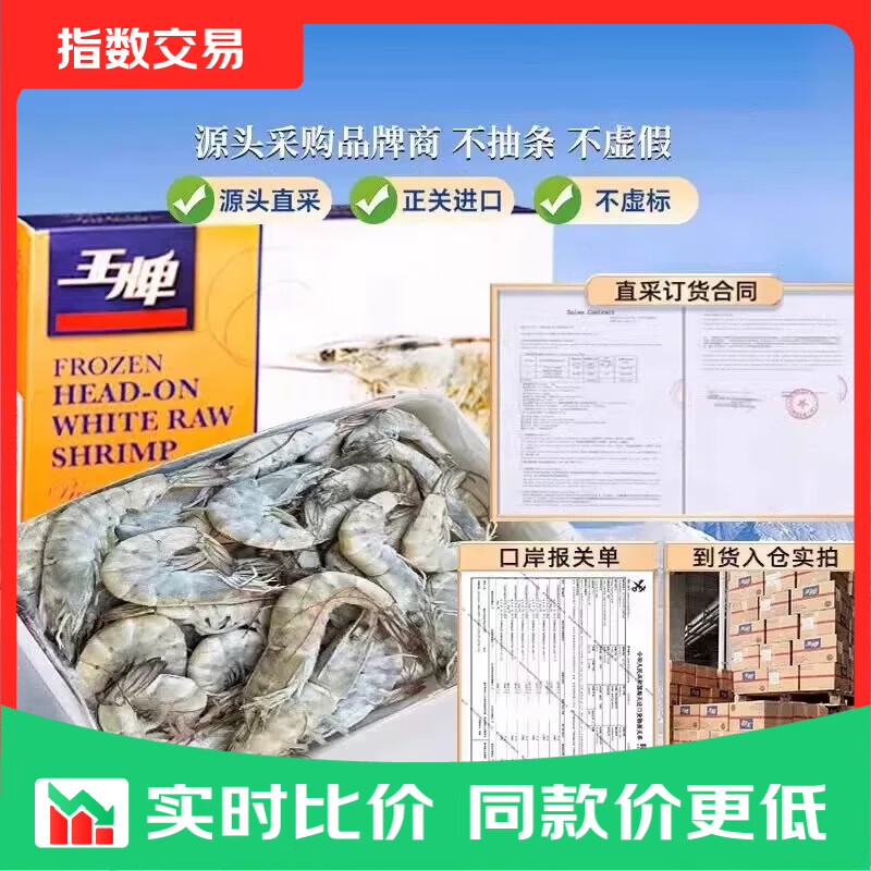王牌大虾 正品原装礼盒 盐冻大虾 只只分离 海鲜水产虾类 王牌盐冻大虾40/50 3斤(净重)  保证原装进口品质好货