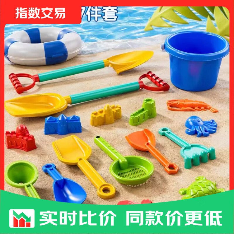 儿童趣味沙滩玩具宝宝挖沙玩具套装冬天玩雪装备海边玩沙玩雪工具 加厚17件套【配双沙铲+沙滩桶】