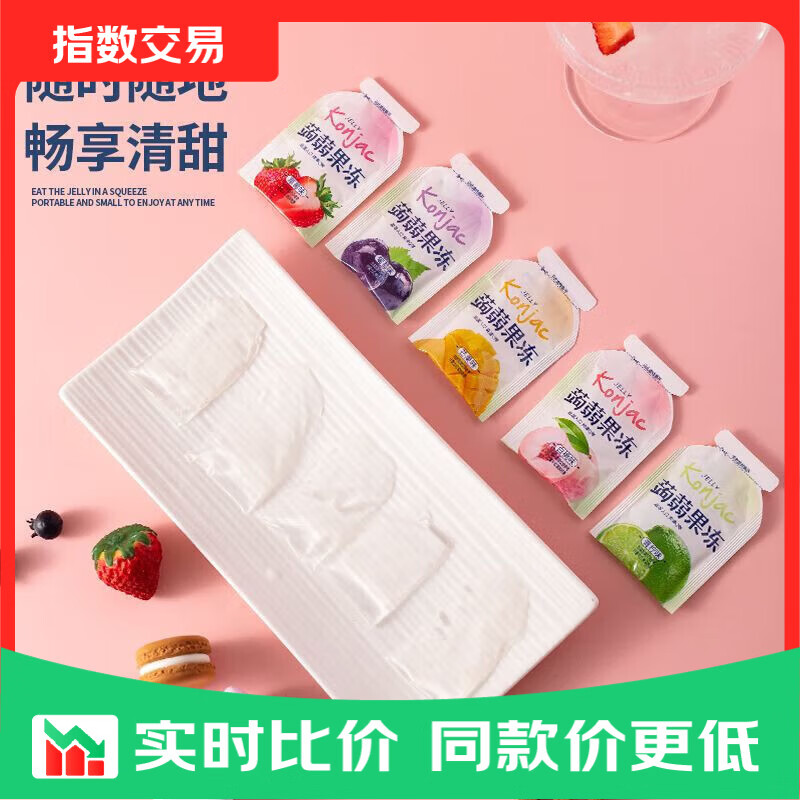 蒟蒻果冻Q弹爽口夏天解馋休闲零食解馋香甜果味多拍不送 蒟蒻果冻30个