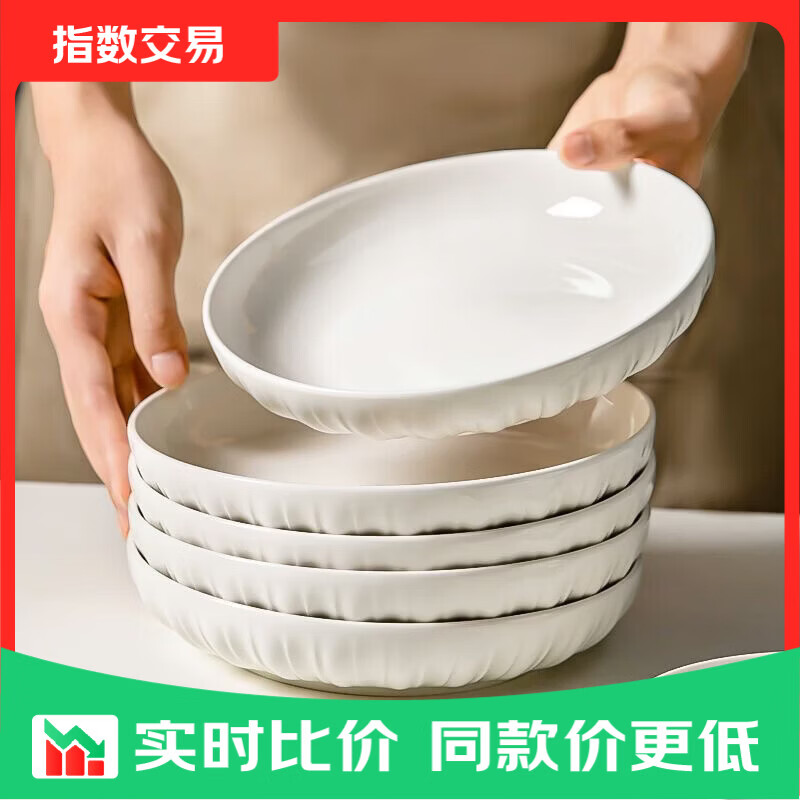 白莲花盘8英寸4只 8.9元 - 线报酷