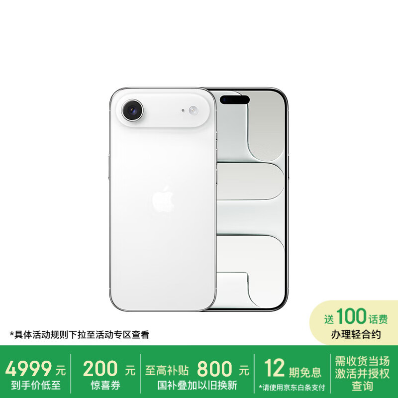 Apple/苹果【需现场激活】iPhone Air 256GB 云白色 【仅支持eSIM】【移动补贴】