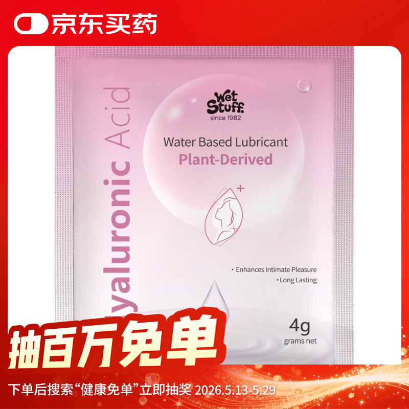 Wet Stuff玻尿酸润滑液  便携装1片