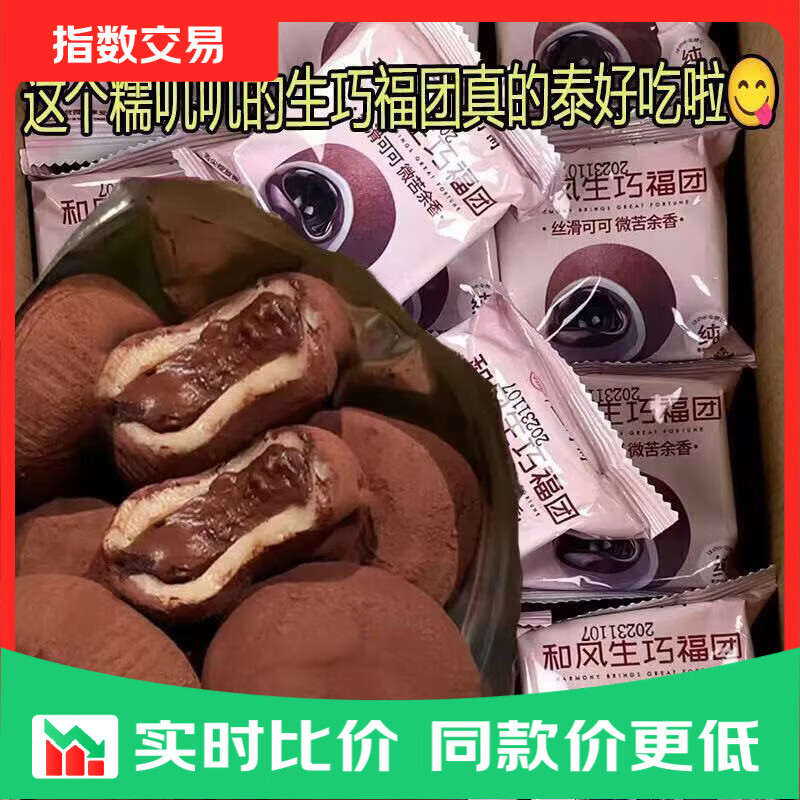 生巧福团16包/箱 3.99元,抹茶玫瑰鲜花饼26g*8枚 4.59元 - 线报酷 生巧福团16包/箱 3.99元,抹茶玫瑰鲜花饼26g*8枚 4.59元 - 线报酷