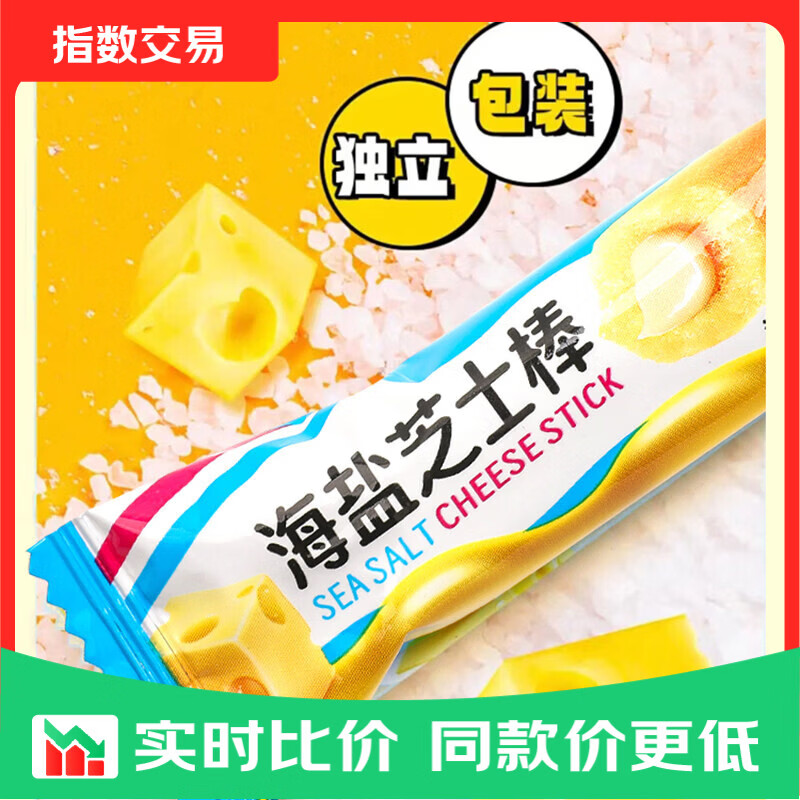 五蔬威化饼干蔬菜满腹感蛋卷三角酥芝麻丸零食食品解馋独立小包装 芝士夹心棒20包